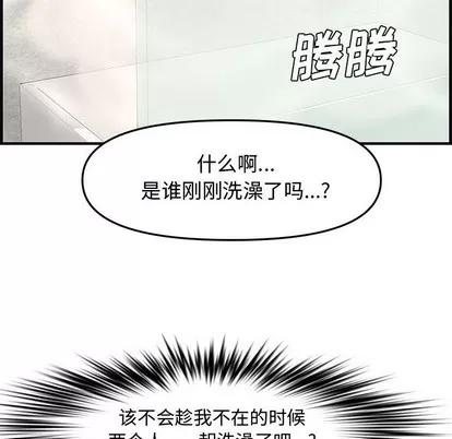 新婚夫妇 新婚夫妇 | 第19章 第148页