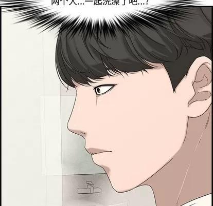 新婚夫妇 新婚夫妇 | 第19章 第149页