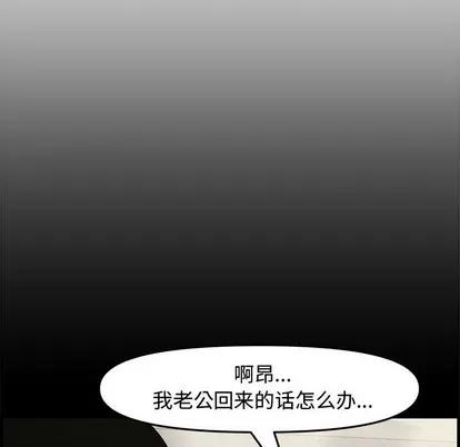 新婚夫妇 新婚夫妇 | 第19章 第151页