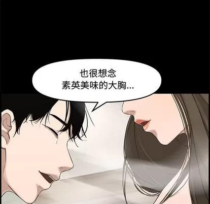 新婚夫妇 新婚夫妇 | 第19章 第154页