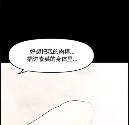 新婚夫妇 新婚夫妇 | 第19章 第158页