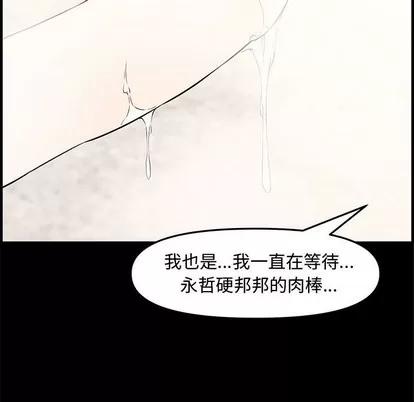 新婚夫妇 新婚夫妇 | 第19章 第159页