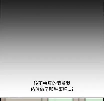 新婚夫妇 新婚夫妇 | 第19章 第162页