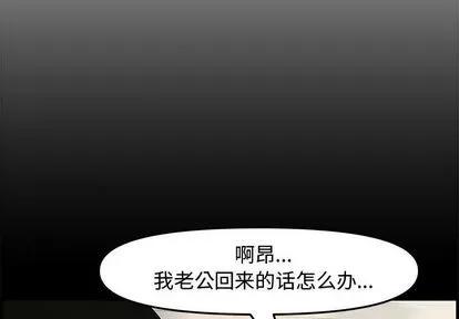 新婚夫妇 新婚夫妇 | 第20章 第2页