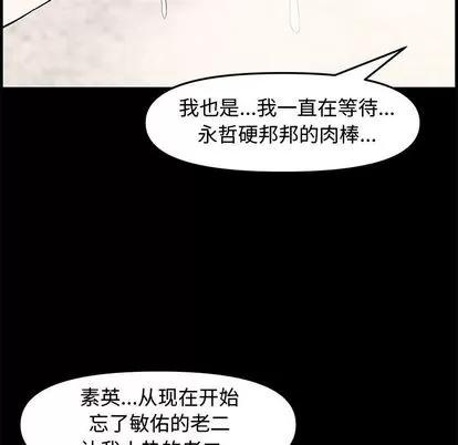 新婚夫妇 新婚夫妇 | 第20章 第11页