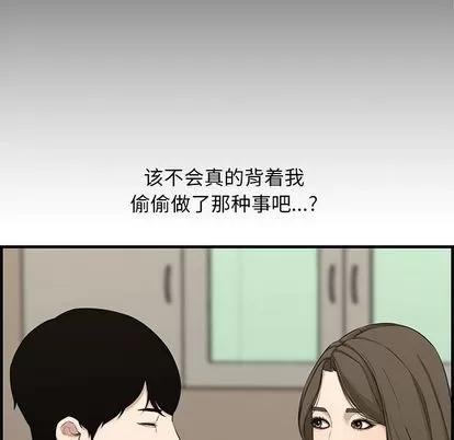 新婚夫妇 新婚夫妇 | 第20章 第14页