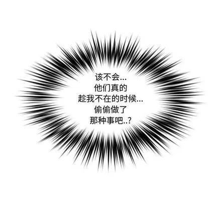 新婚夫妇 新婚夫妇 | 第20章 第22页
