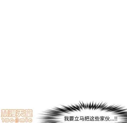 新婚夫妇 新婚夫妇 | 第20章 第25页