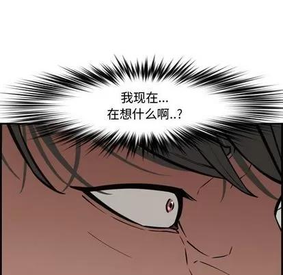 新婚夫妇 新婚夫妇 | 第20章 第29页