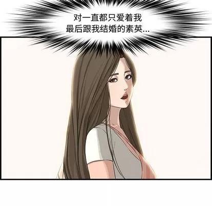 新婚夫妇 新婚夫妇 | 第20章 第31页
