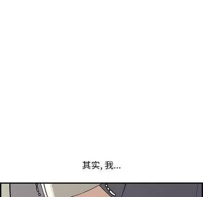 新婚夫妇 新婚夫妇 | 第20章 第32页