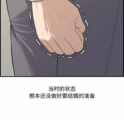新婚夫妇 新婚夫妇 | 第20章 第33页