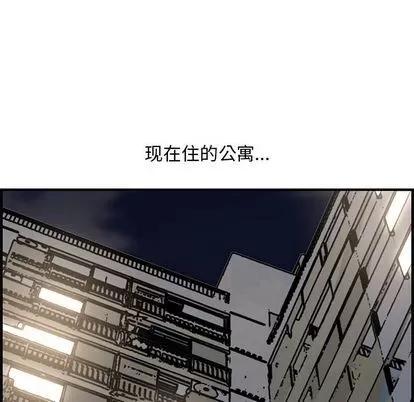 新婚夫妇 新婚夫妇 | 第20章 第34页