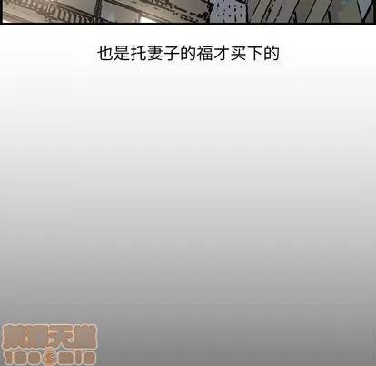 新婚夫妇 新婚夫妇 | 第20章 第35页