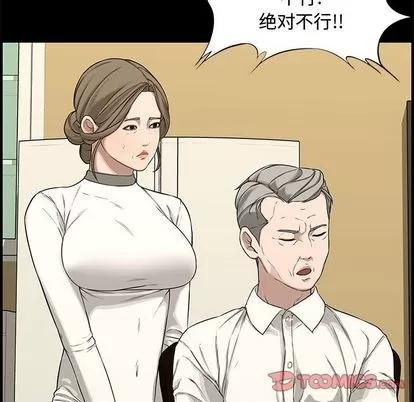 新婚夫妇 新婚夫妇 | 第20章 第39页