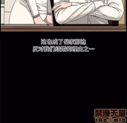 新婚夫妇 新婚夫妇 | 第20章 第40页