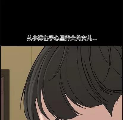新婚夫妇 新婚夫妇 | 第20章 第41页