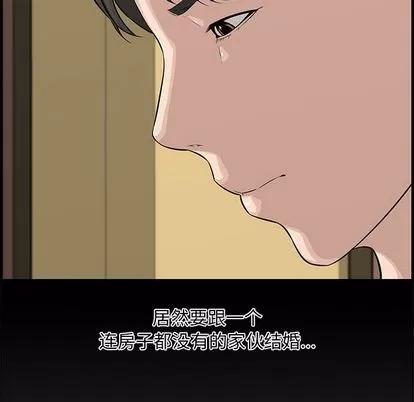 新婚夫妇 新婚夫妇 | 第20章 第42页