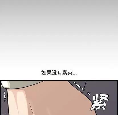 新婚夫妇 新婚夫妇 | 第20章 第44页