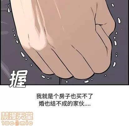 新婚夫妇 新婚夫妇 | 第20章 第45页