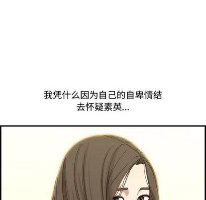 新婚夫妇 新婚夫妇 | 第20章 第46页