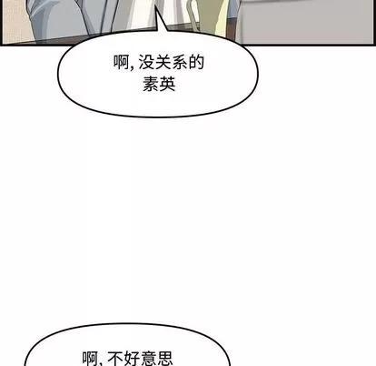 新婚夫妇 新婚夫妇 | 第20章 第53页
