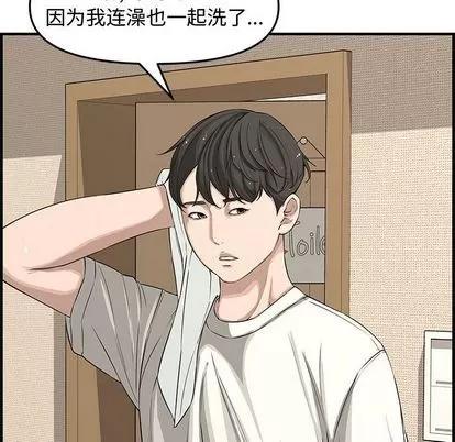 新婚夫妇 新婚夫妇 | 第20章 第54页