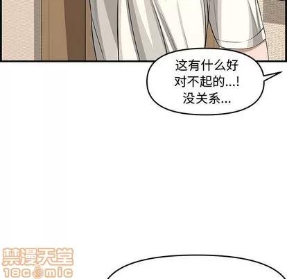 新婚夫妇 新婚夫妇 | 第20章 第55页