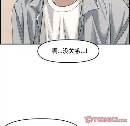 新婚夫妇 新婚夫妇 | 第20章 第57页