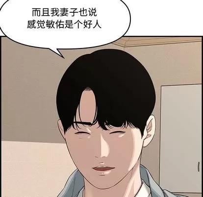 新婚夫妇 新婚夫妇 | 第20章 第58页