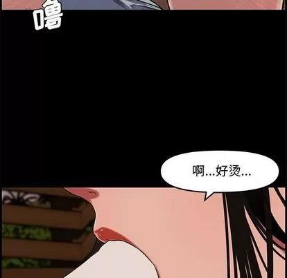 新婚夫妇 新婚夫妇 | 第20章 第62页