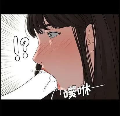 新婚夫妇 新婚夫妇 | 第20章 第71页