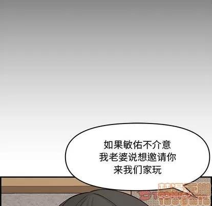 新婚夫妇 新婚夫妇 | 第20章 第75页