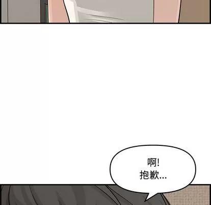 新婚夫妇 新婚夫妇 | 第20章 第79页