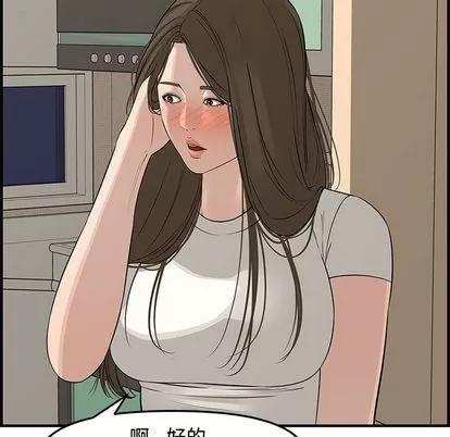 新婚夫妇 新婚夫妇 | 第20章 第82页