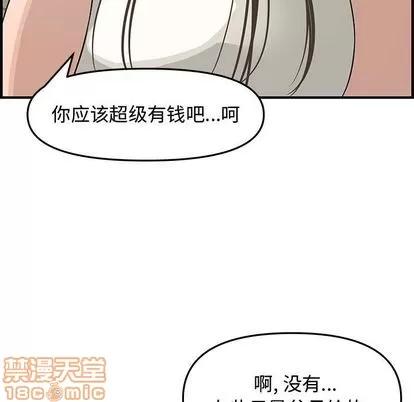 新婚夫妇 新婚夫妇 | 第20章 第85页