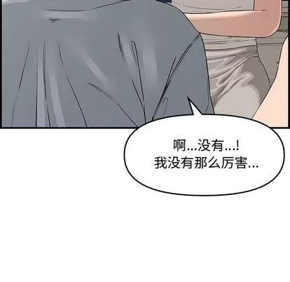 新婚夫妇 新婚夫妇 | 第20章 第89页