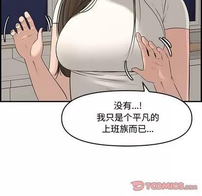 新婚夫妇 新婚夫妇 | 第20章 第93页
