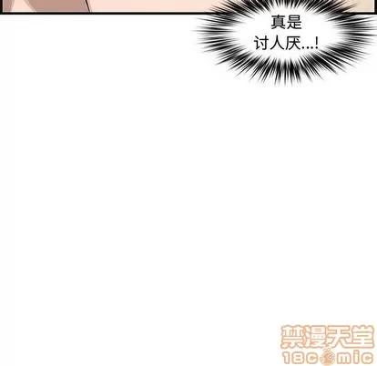 新婚夫妇 新婚夫妇 | 第20章 第95页