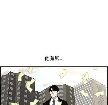 新婚夫妇 新婚夫妇 | 第20章 第97页