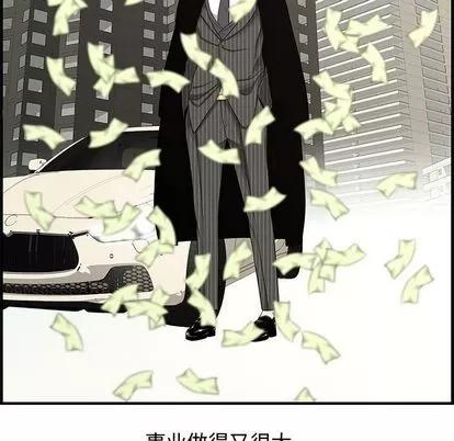 新婚夫妇 新婚夫妇 | 第20章 第98页