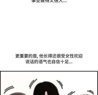 新婚夫妇 新婚夫妇 | 第20章 第99页