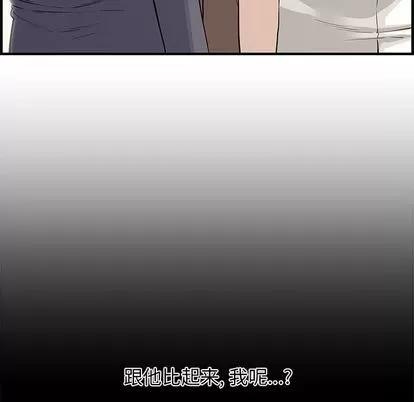新婚夫妇 新婚夫妇 | 第20章 第101页