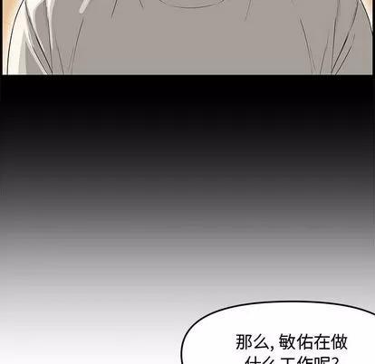新婚夫妇 新婚夫妇 | 第20章 第103页
