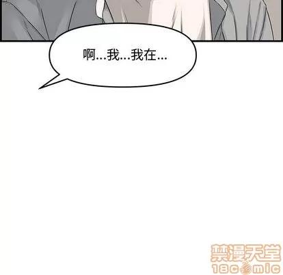新婚夫妇 新婚夫妇 | 第20章 第105页