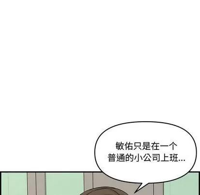 新婚夫妇 新婚夫妇 | 第20章 第106页
