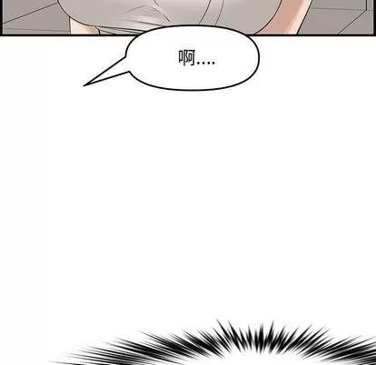 新婚夫妇 新婚夫妇 | 第20章 第108页