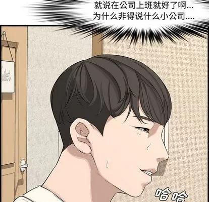 新婚夫妇 新婚夫妇 | 第20章 第109页