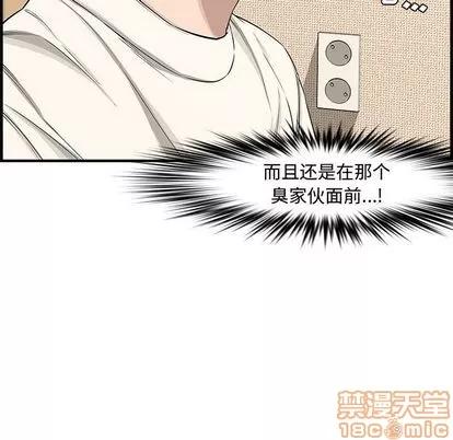 新婚夫妇 新婚夫妇 | 第20章 第110页