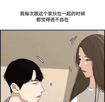 新婚夫妇 新婚夫妇 | 第20章 第112页